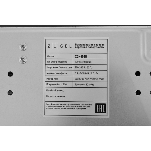 Варочная поверхность газовая ZUGEL ZGH452B
