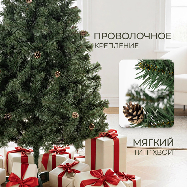 Ель искусственная Maxy Poland Русская с шишками (2м)
