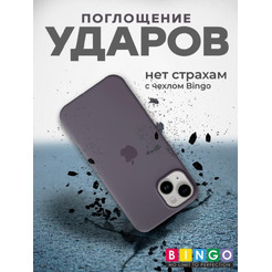 Бампер BINGO Silicone Case для APPLE iPhone 15 лавандово-серый