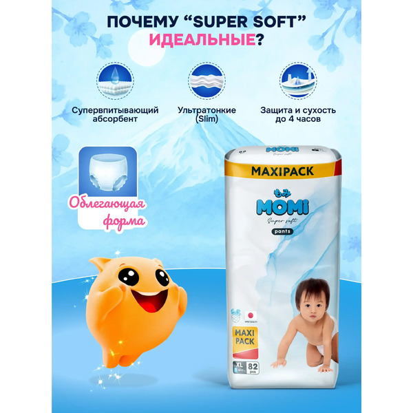 Подгузники-трусики детские Momi Super Soft Maxi Pack 12-17кг (82шт)