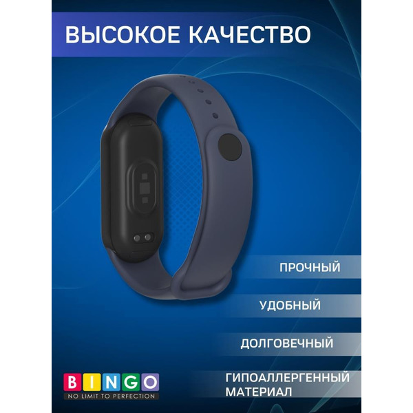 Ремешок Bingo TPU для XIAOMI Smart Band 8/9 (темно-синий)