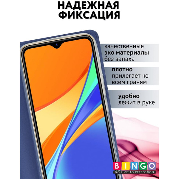 Чехол-книга Bingo Book для INFINIX Hot 20i Синий