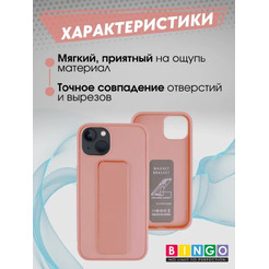 Бампер Bingo Stand для APPLE iPhone 16 Розовый