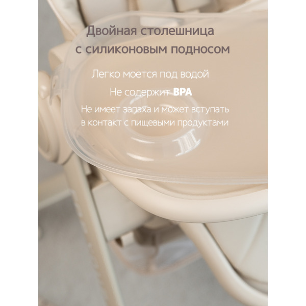 Стульчик для кормления VipBaby Inspiria (Milk)
