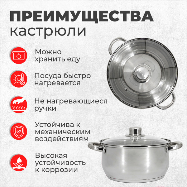 Кастрюля Pomidoro Laura P595726