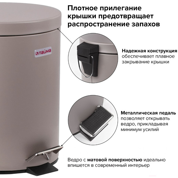 Ведро-контейнер для мусора LAIMA 604944