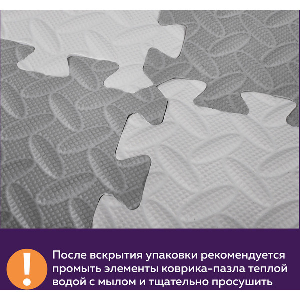 Коврик-пазл напольный Юнландия 664811