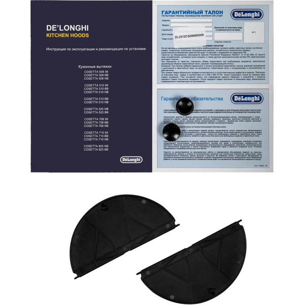 Вытяжка DeLonghi COSETTA 525 NB