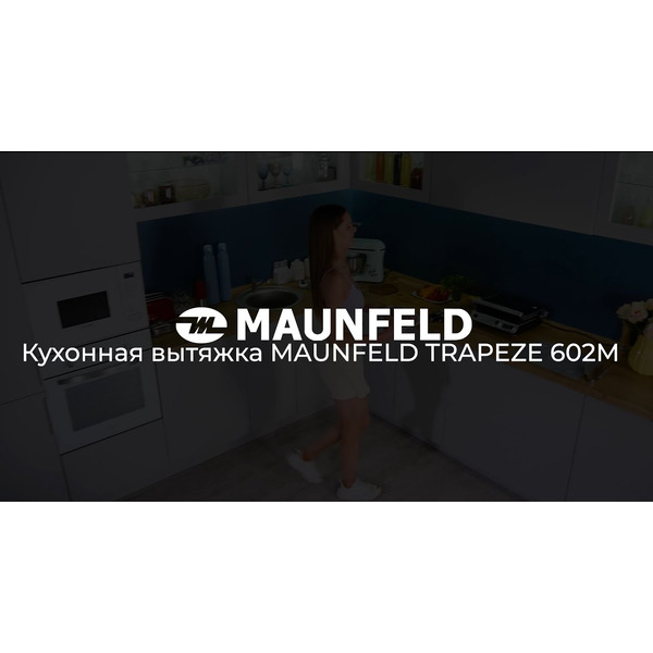 Вытяжка MAUNFELD Trapeze 602M (нержавеющая сталь)