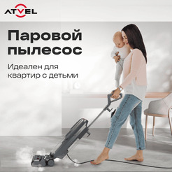 Вертикальный моющий пылесос Atvel F40 Steam