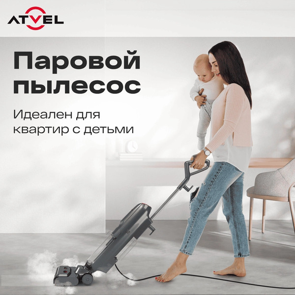 Вертикальный моющий пылесос Atvel F40 Steam