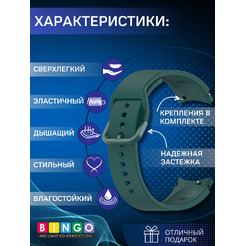 Ремешок для умных часов Bingo Silicone для Samsung Galaxy Watch3 41мм/4/4 Classic/5/5 Pro (темно-зеленый)