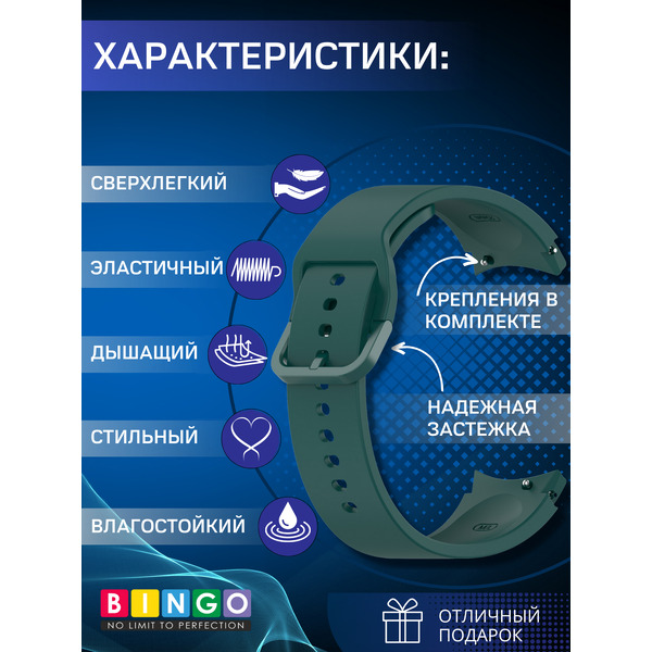Ремешок для умных часов Bingo Silicone для Samsung Galaxy Watch3 41мм/4/4 Classic/5/5 Pro (темно-зеленый)