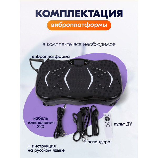Виброплатформа Sundays Fitness DT0187