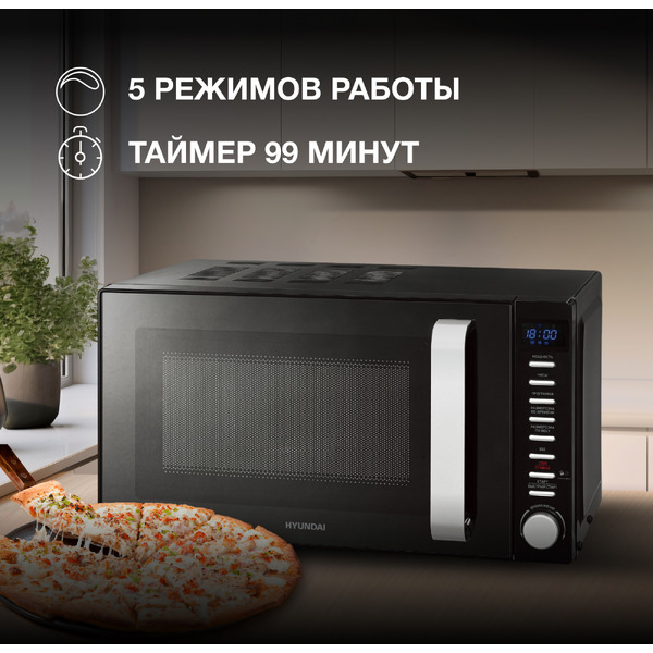 Микроволновая печь Hyundai HYM-D3034