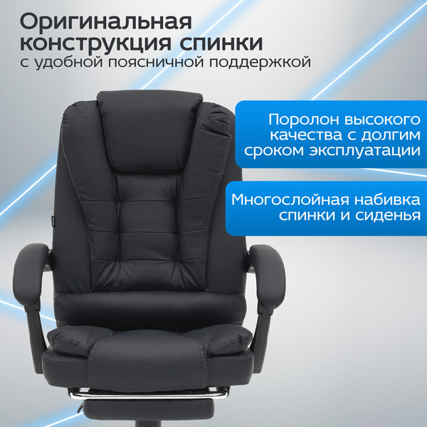 Кресло CROMEX Chill MS-005 (532958) черный