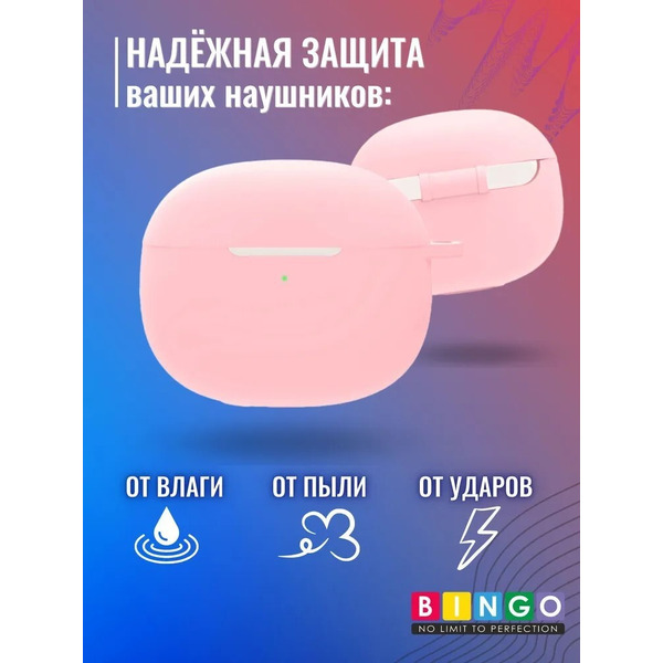 Чехол Bingo Silicone для XIAOMI Buds 3 (розовый)