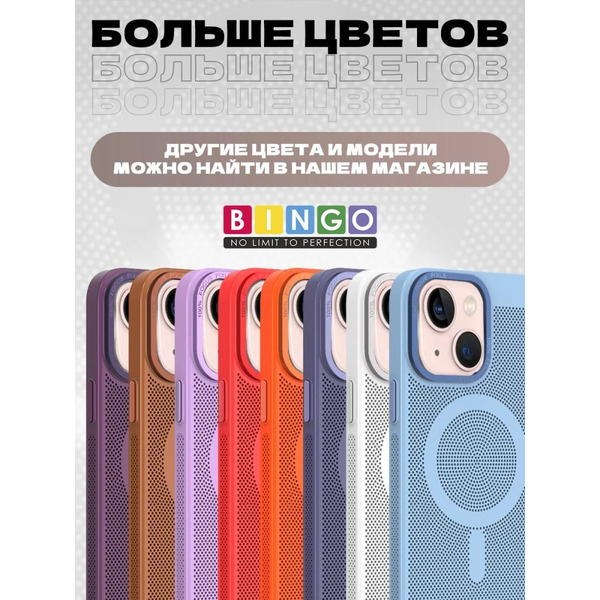 Бампер Bingo Breathable Magnetic для APPLE iPhone 16 Plus Пудровый