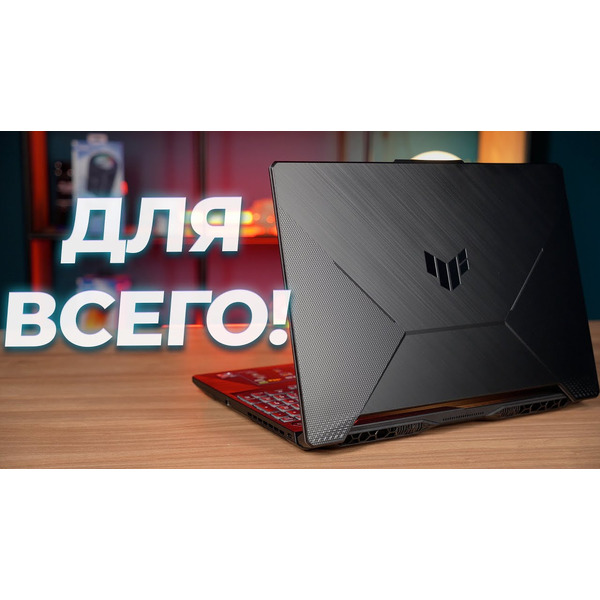 Игровой ноутбук ASUS TUF Gaming A15 FA506NCR-HN044