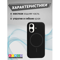 Бампер Bingo Silicone Magnetic для APPLE iPhone 17 Черный