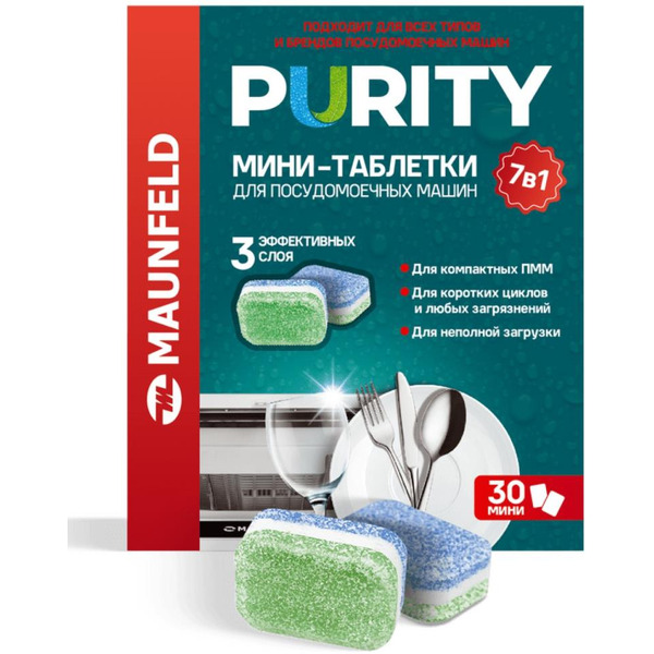 Мини-таблетки для посудомоечных машин MAUNFELD Purity all in 1 MDM30ST (30 шт)