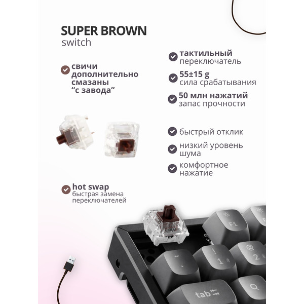 Клавиатура Keychron K8 V2 RGB K8X-B3 (Keychron Super Brown)