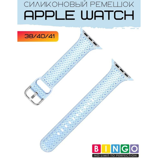 Ремешок Bingo Shine для APPLE Watch 38/40/41mm (голубой)