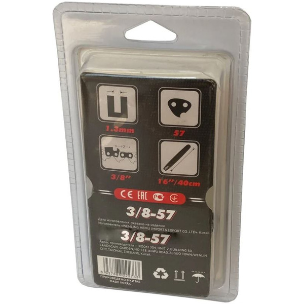 Цепь пильная Edon 3/8-57 (80210101005)