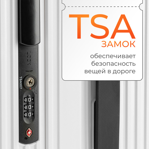 Чемодан DoubleW 005# (M, белый)