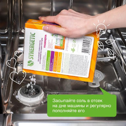 Соль для посудомоечных машин SYNERGETIC высокой степени очистки природного происхождения, 750г (102752)