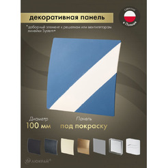Сменная декоративная панель Awenta PEDM100