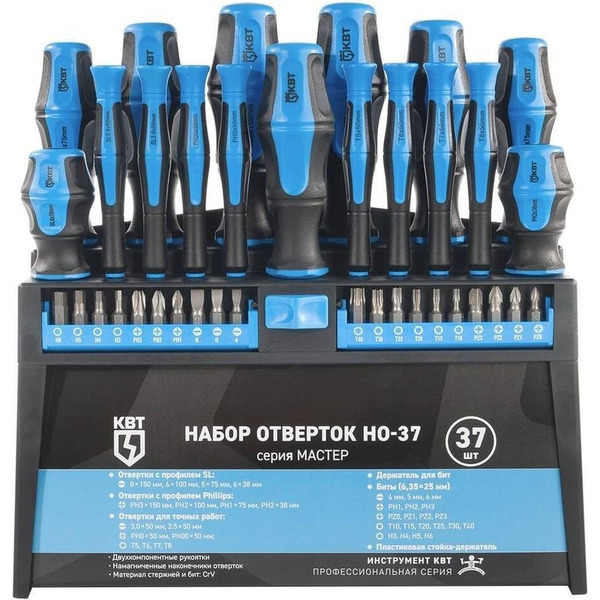 Набор отверток КВТ НО-37 серия МАСТЕР 103023