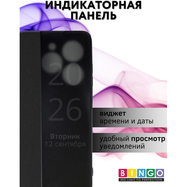 Чехол-книга Bingo Smart для INFINIX Smart 8/Smart 8 HD Черный
