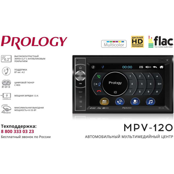 USB-магнитола Prology MPV-120