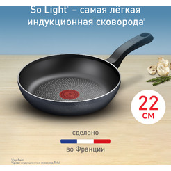 Сковорода TEFAL H0560342