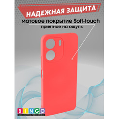 Бампер Bingo Liquid TPU для XIAOMI Redmi 13C/POCO C65 Красный