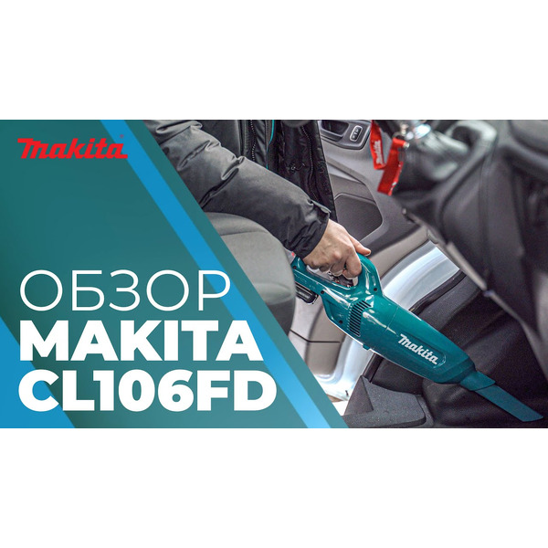 Пылесос MAKITA CL 106 FDWY