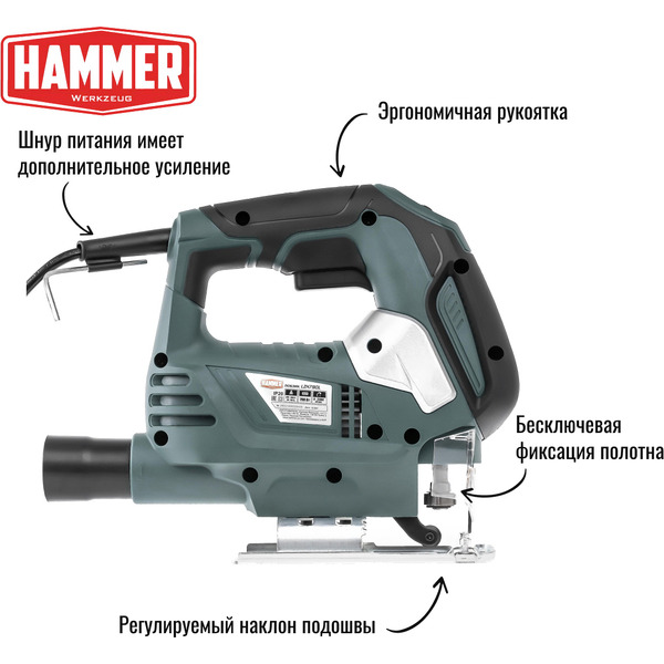 Электролобзик Hammer Flex LZK790L (630443)
