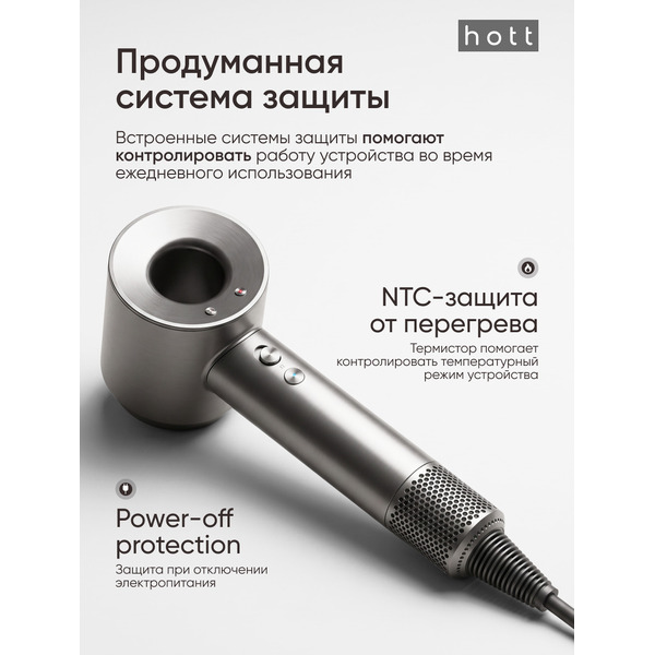 Фен Hott HTHD02-5GR (графит)