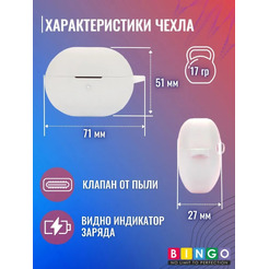 Чехол Bingo Silicone для HAYLOU GT1 2022 (белый)