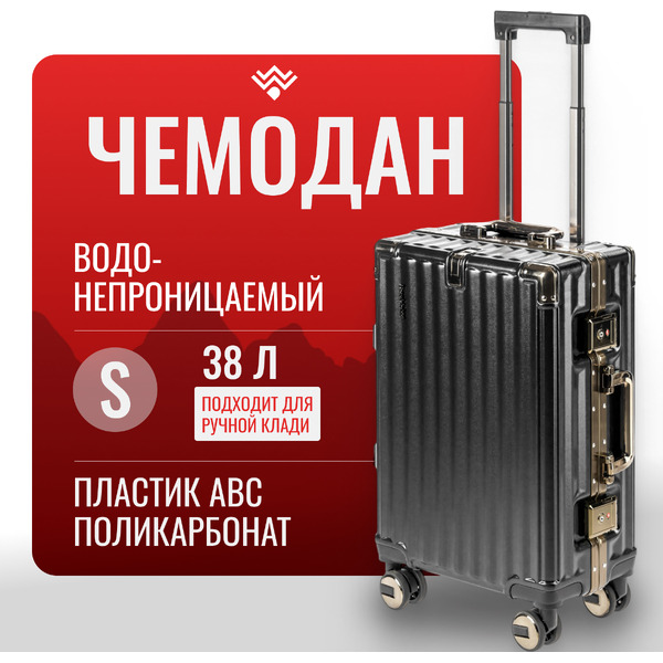 Чемодан DoubleW E087# (S,черный)