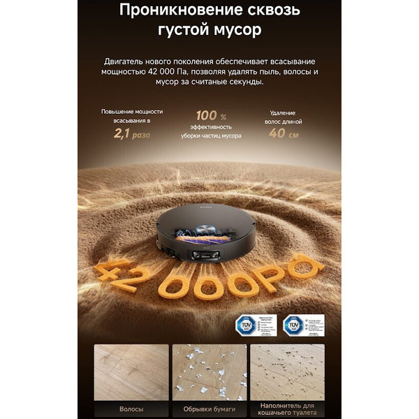 Робот-пылесос Dreame Robot Vacuum X60 Pro Ultra MatriX Black RLM92DE