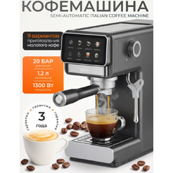 Кофеварка эспрессо RAF R.0208