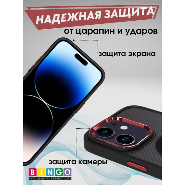 Бампер Bingo Metal Magnetic Carbon для APPLE iPhone 11 Красный