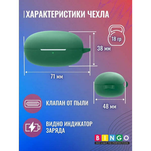 Чехол Bingo Silicone для REALME Buds Air 2 Neo (темно-зеленый)