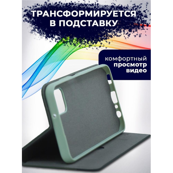 Чехол-книга Bingo New Shell для XIAOMI Redmi Note 11S 5G/Note 11T 5G/POCO M4 Pro 5G Зеленый