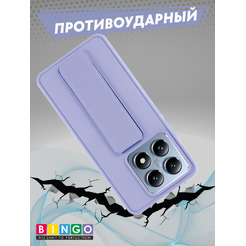 Чехол-накладка Bingo Stand для Xiaomi 14T (лавандовый)