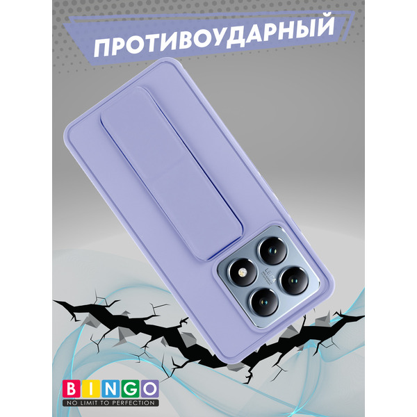 Чехол-накладка Bingo Stand для Xiaomi 14T (лавандовый)