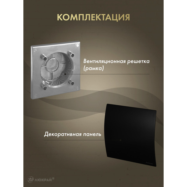 Решетка с панелью Awenta RWO125sz-PECB125M