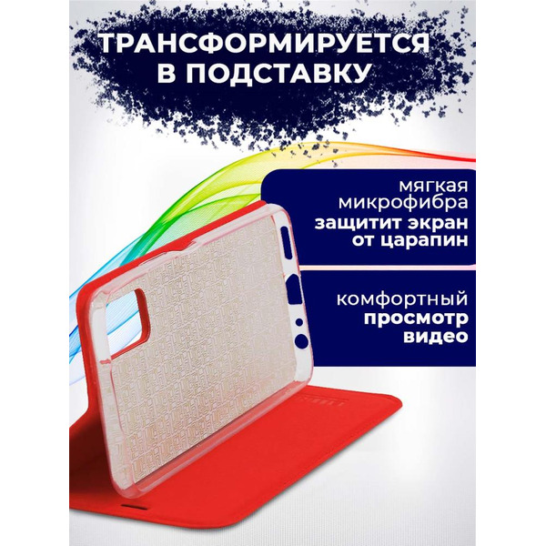 Чехол-книга Bingo Book для VIVO Y20/Y20i (Красный)